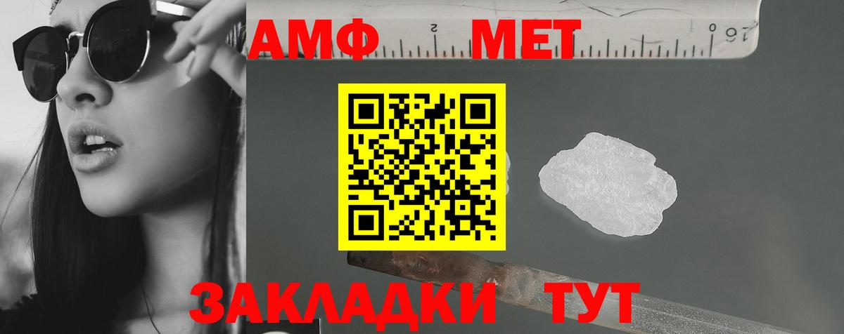 Амфетамин 97%  Вход с VPN  Чехов 