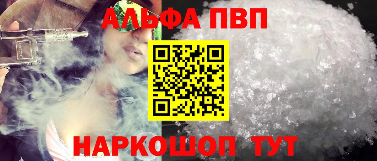 Альфа ПВП СК Чехов