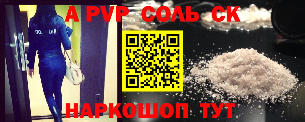 Alpha-PVP мука  Альфа ПВП крисы CK  Alpha-PVP Соль  Чехов  Вход с VPN 