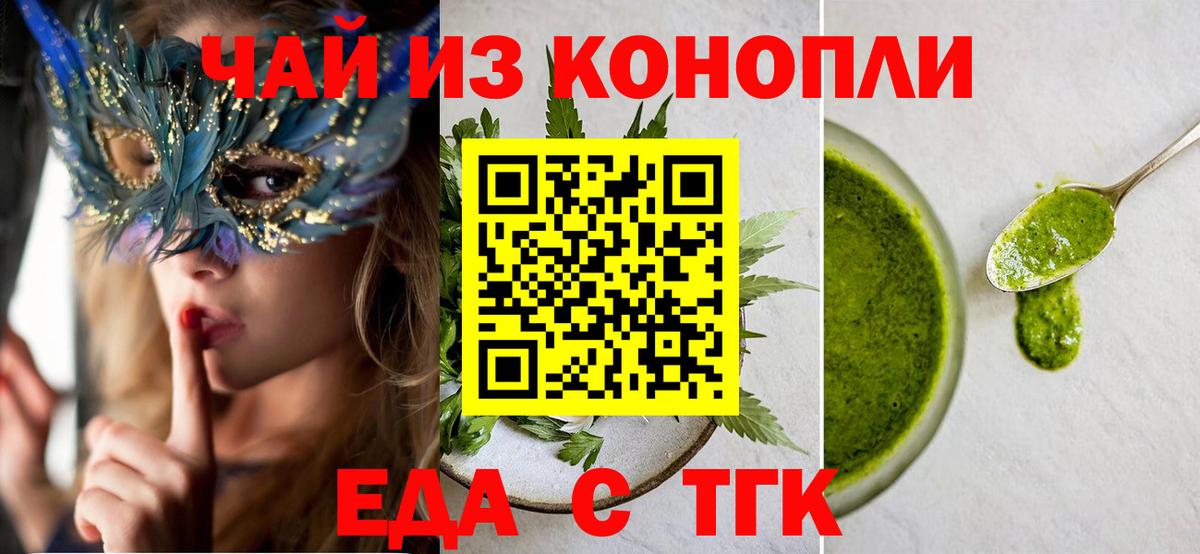 Чехов  Canna-Cookies марихуана  Вход с VPN 
