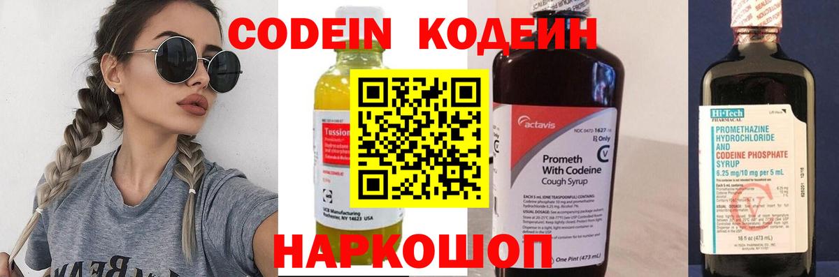 где найти наркотики  Вход с VPN  Чехов  Codein Purple Drank 