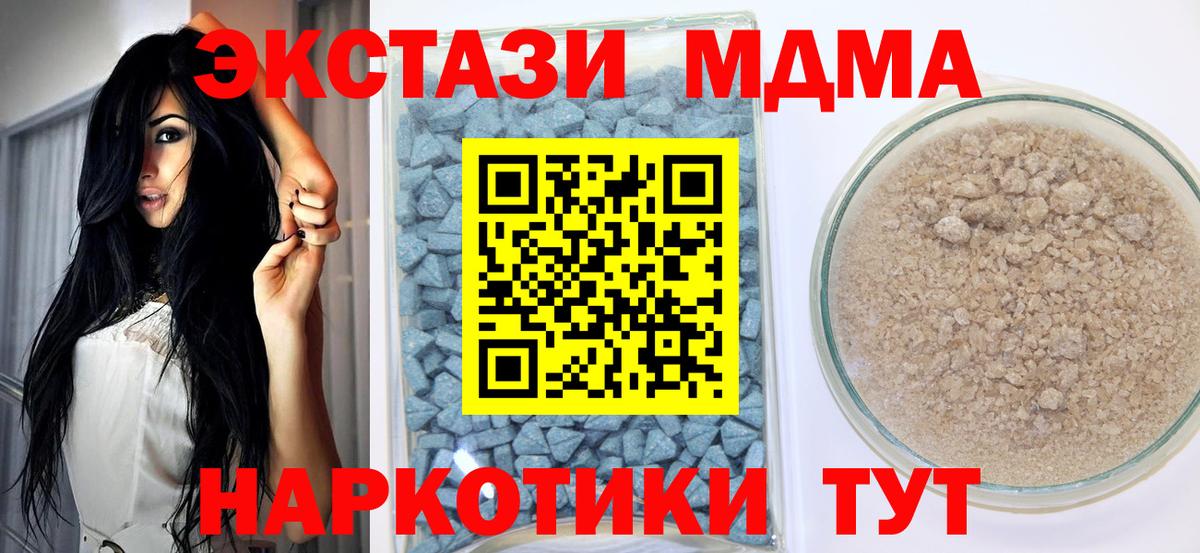 Экстази 250 мг Чехов