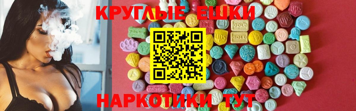 Ecstasy VHQ  мориарти формула  Ecstasy Дубай  Экстази  Чехов  Вход с VPN 