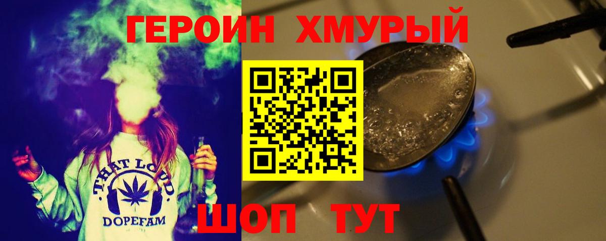 Героин герыч Чехов