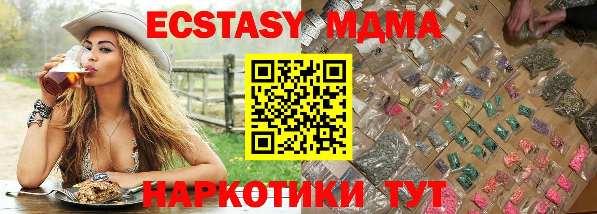 MDMA кристаллы Чехов