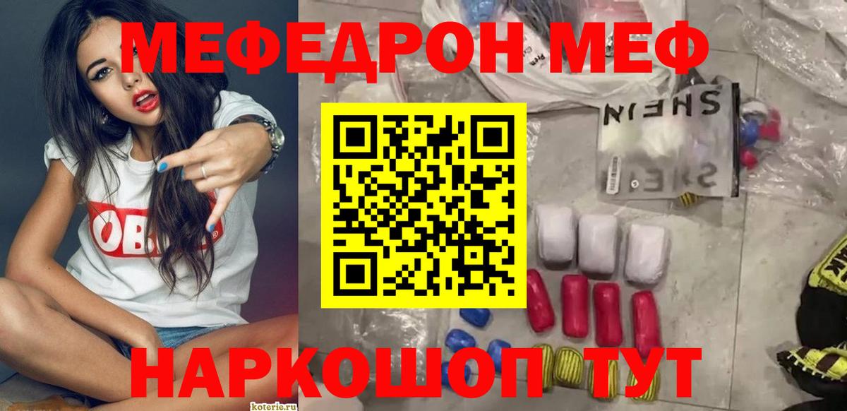 Чехов  Мефедрон mephedrone  Меф mephedrone  купить наркотики цена  Вход с VPN 