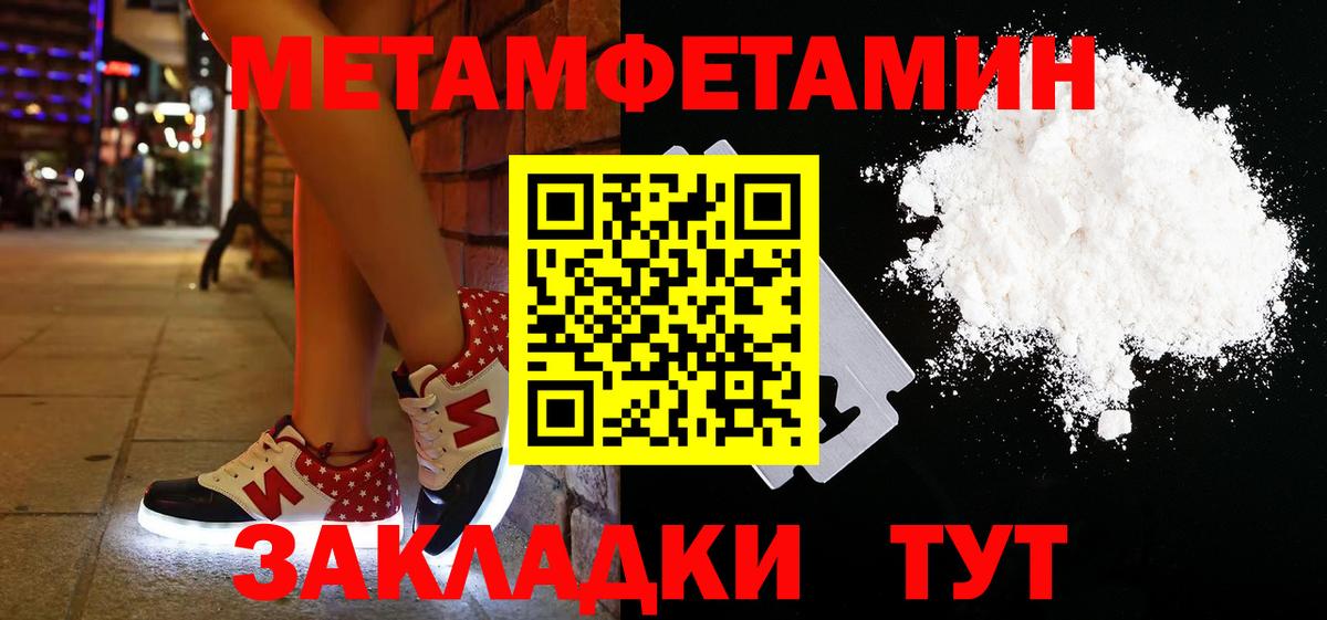 МЕТАМФЕТАМИН витя  Вход с VPN  Чехов  МЕТАМФЕТАМИН витя 