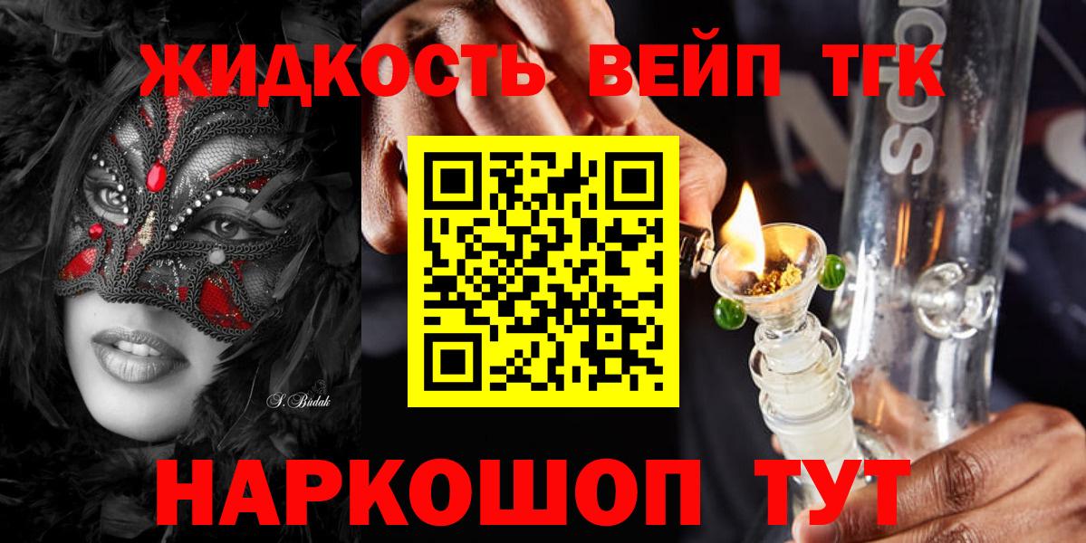 Чехов  ТГК Wax  Вход с VPN  ТГК концентрат 
